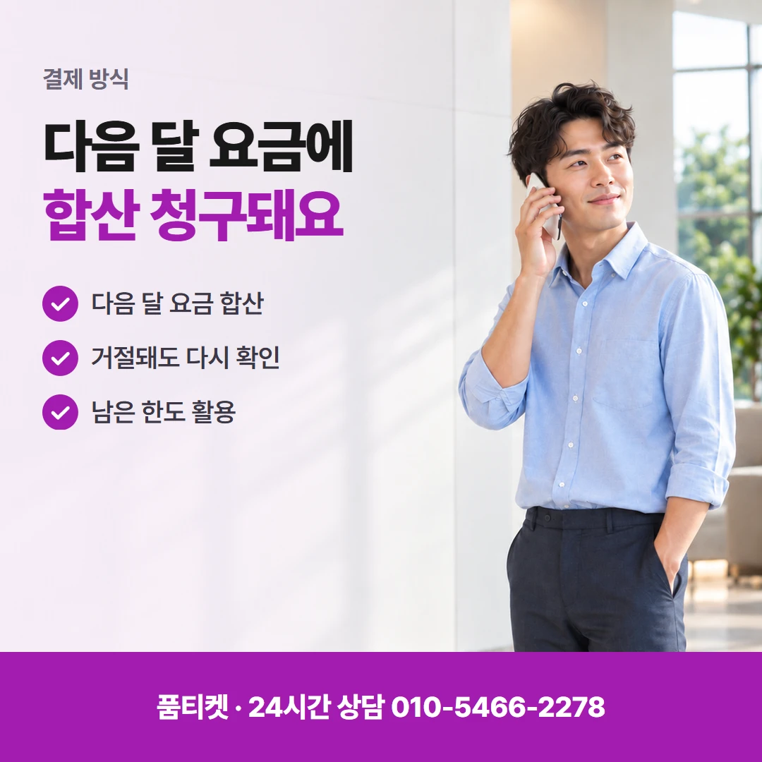 아이폰 컨텐츠이용료현금화 통신사 결제 켜는 곳
