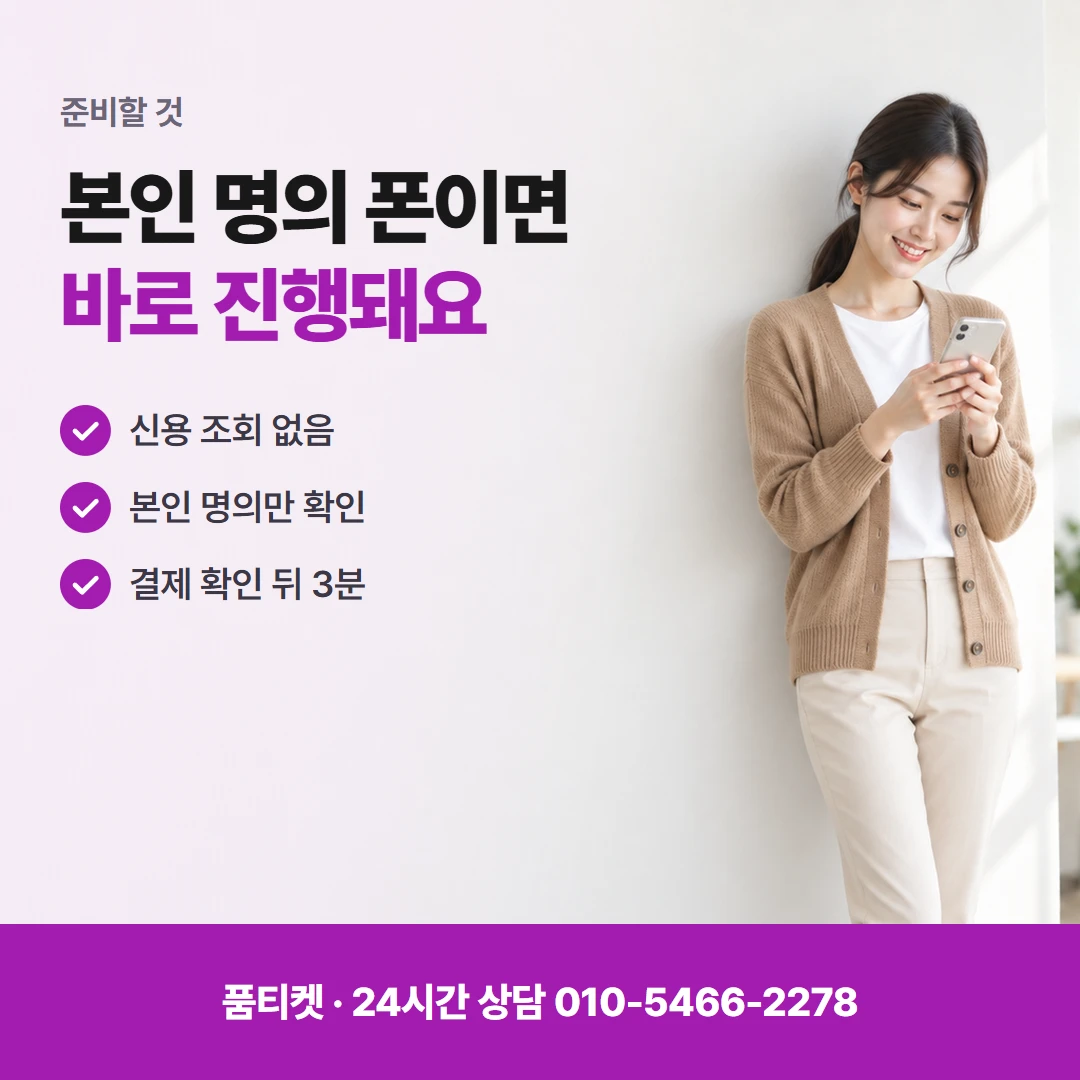 아이폰 컨텐츠이용료현금화 결제 화면 낱말