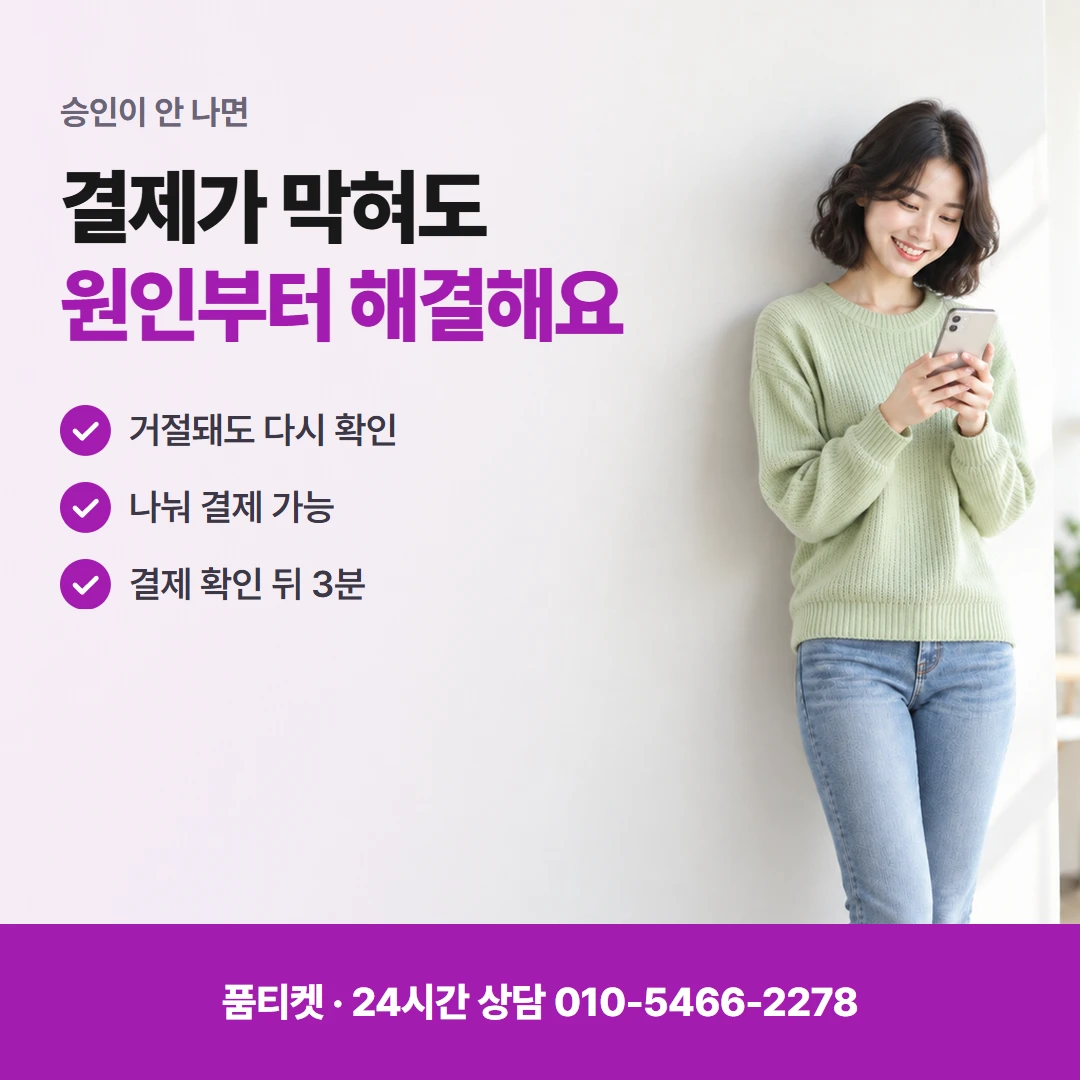 아이폰 컨텐츠이용료현금화 휴대폰 결제 등록