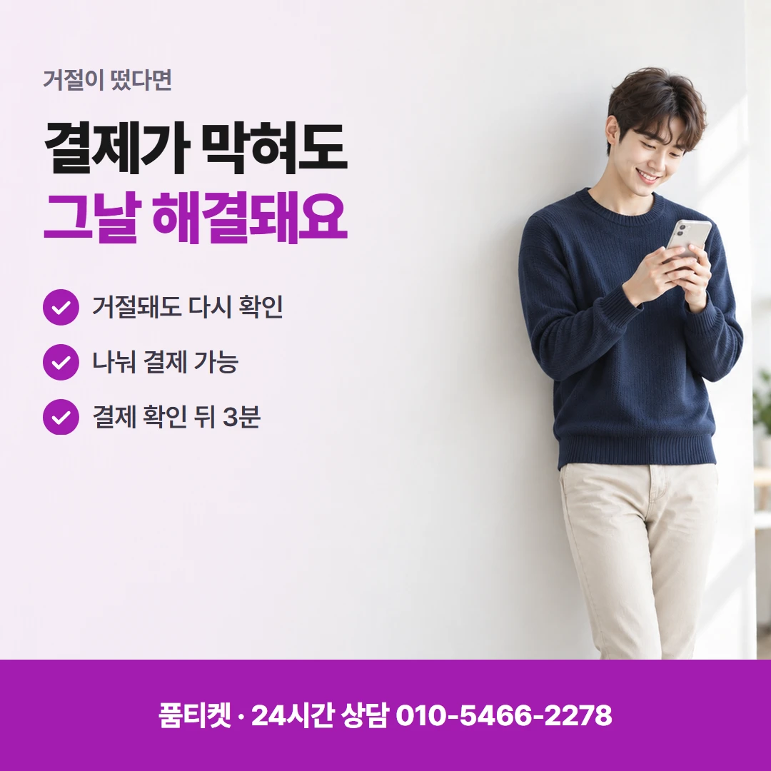 아이폰 컨텐츠이용료현금화 결제 수단 오해