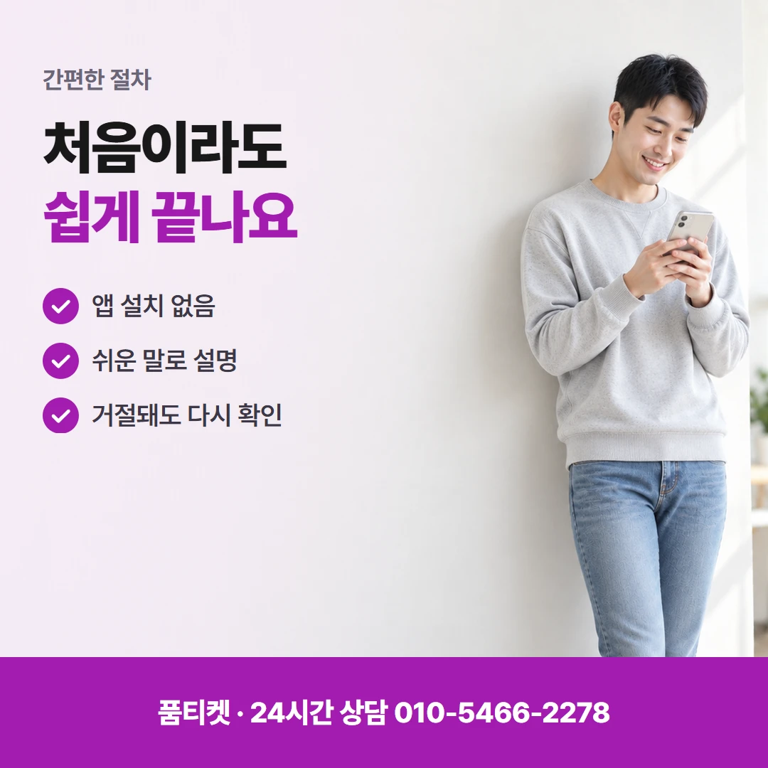 아이폰 컨텐츠이용료현금화 통화로 설정 안내